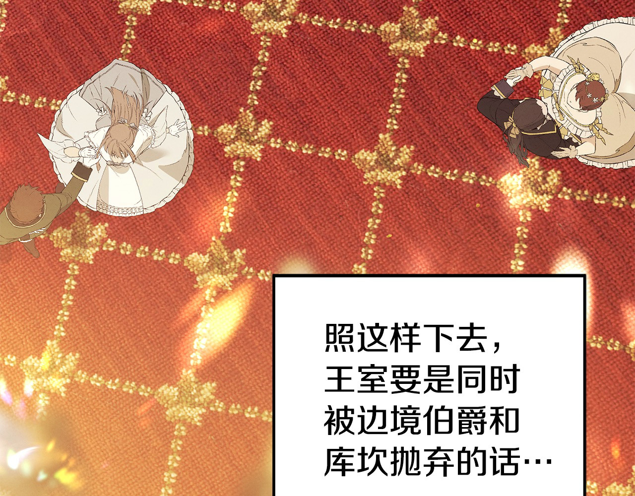 第17话 装不认识我？ 第 164 页