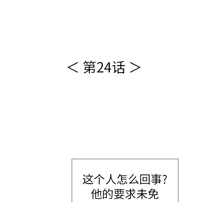 第24话 第 12 页