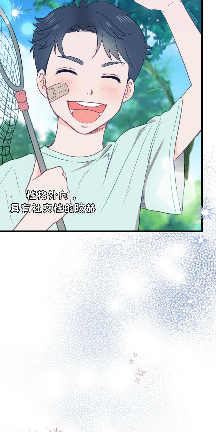 第1话 复学 第 9 页