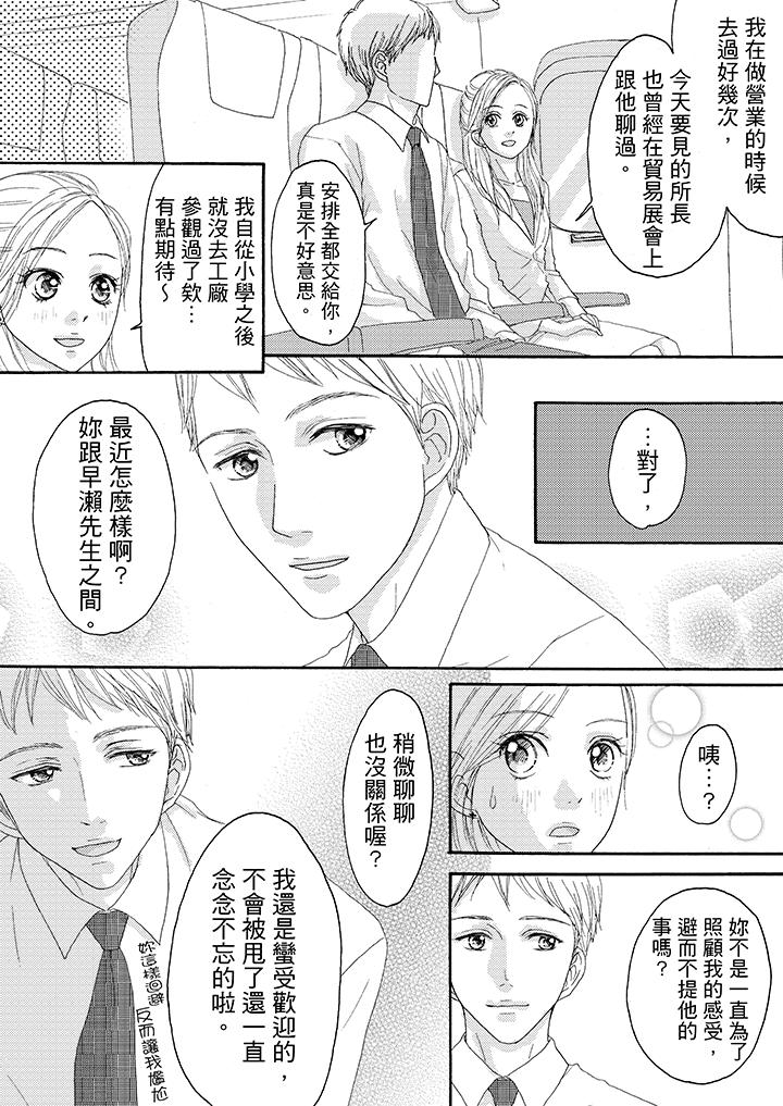 第15话 第 6 页