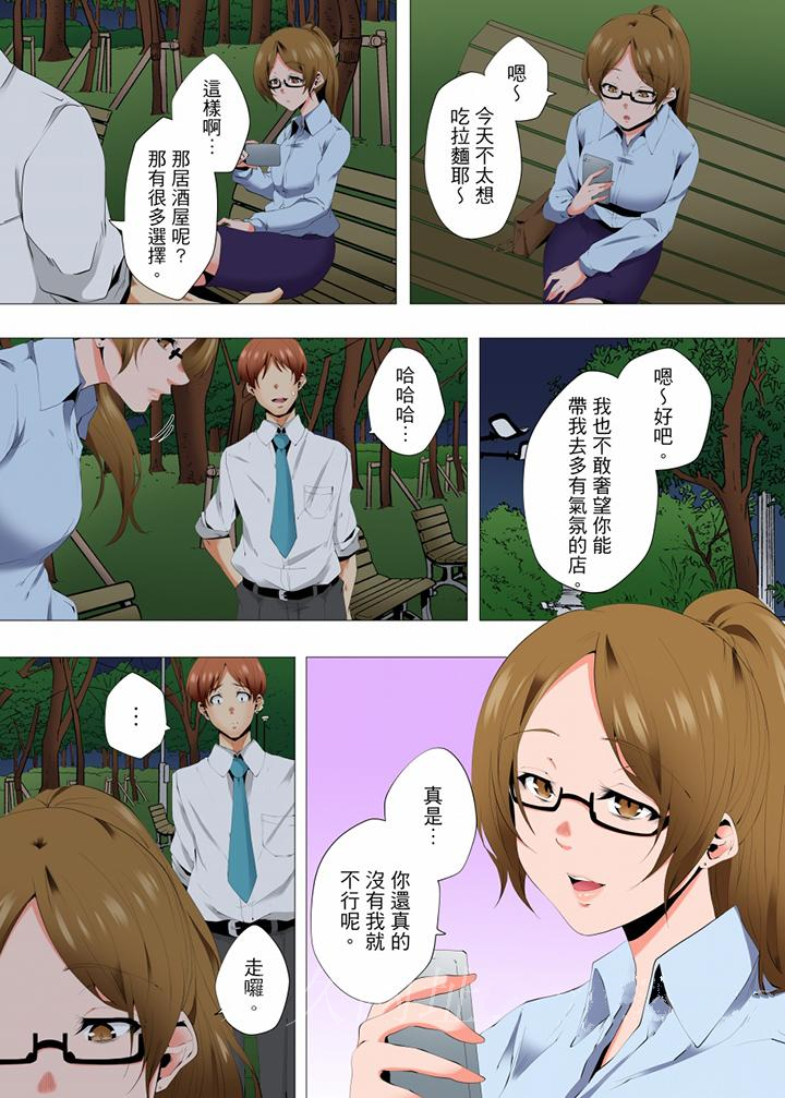 第48话 第 13 页