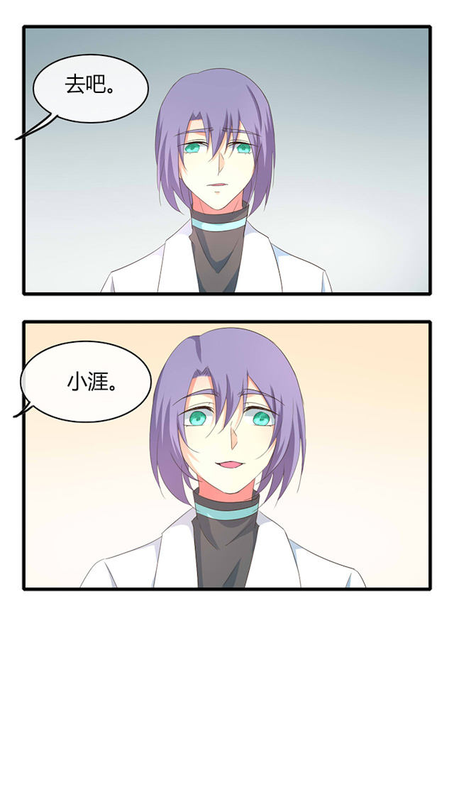 第42话 第42话 第 7 页