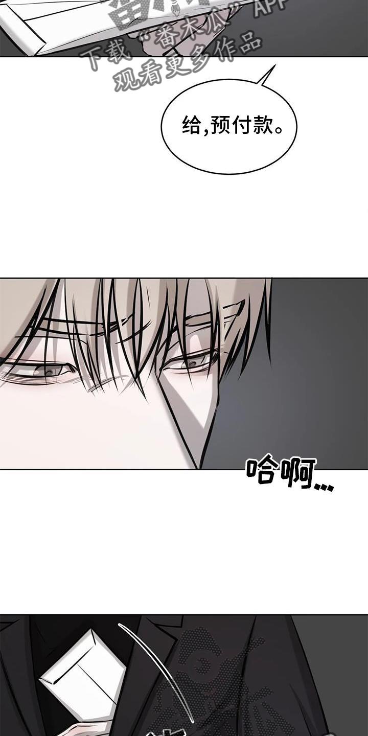 第33话 相似 第 23 页