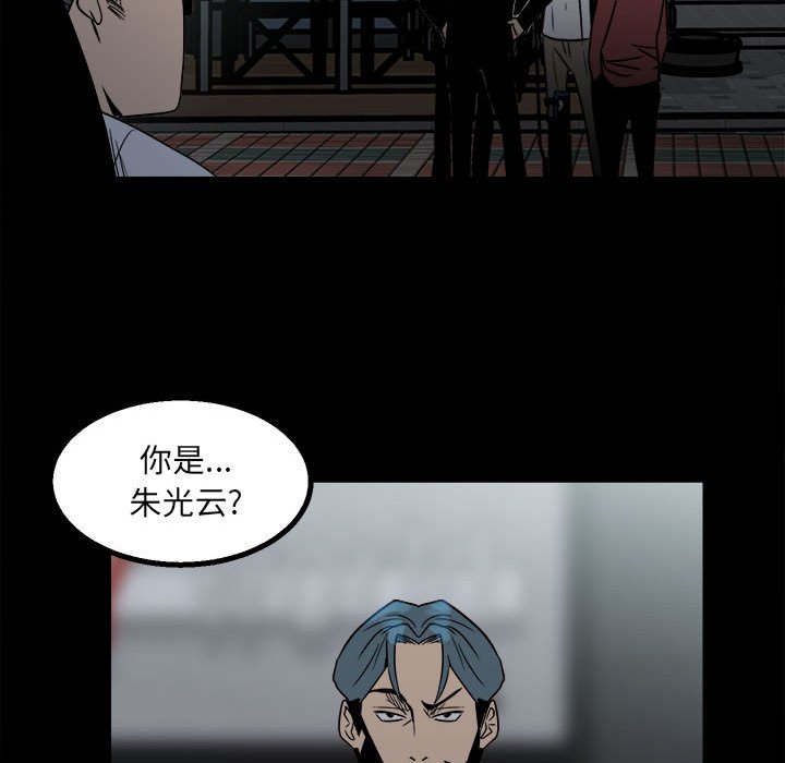 第25话 第 90 页