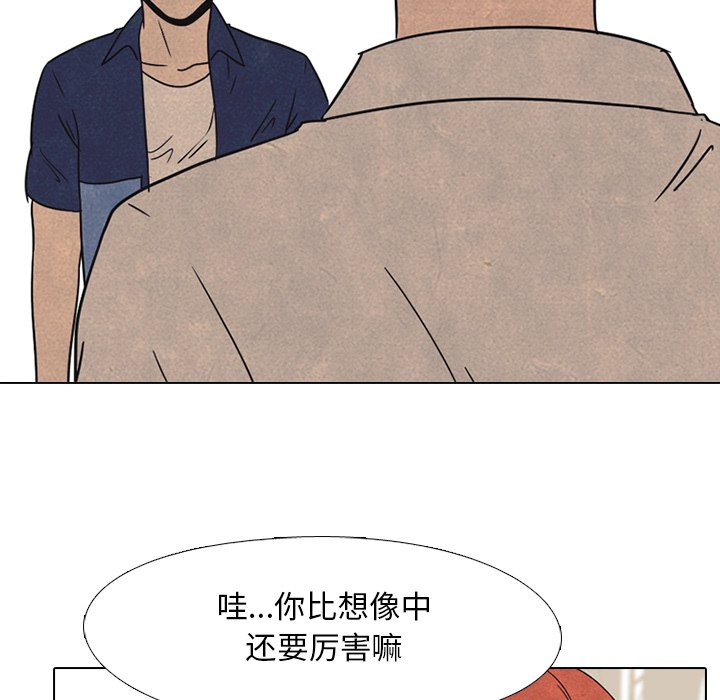 第42话 第 40 页