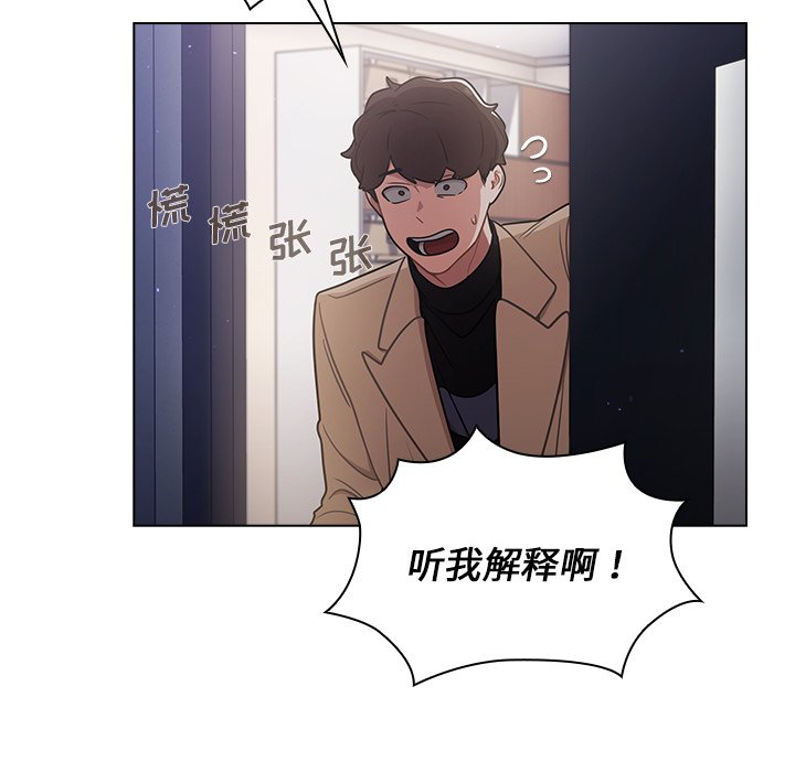 第10话 第 21 页