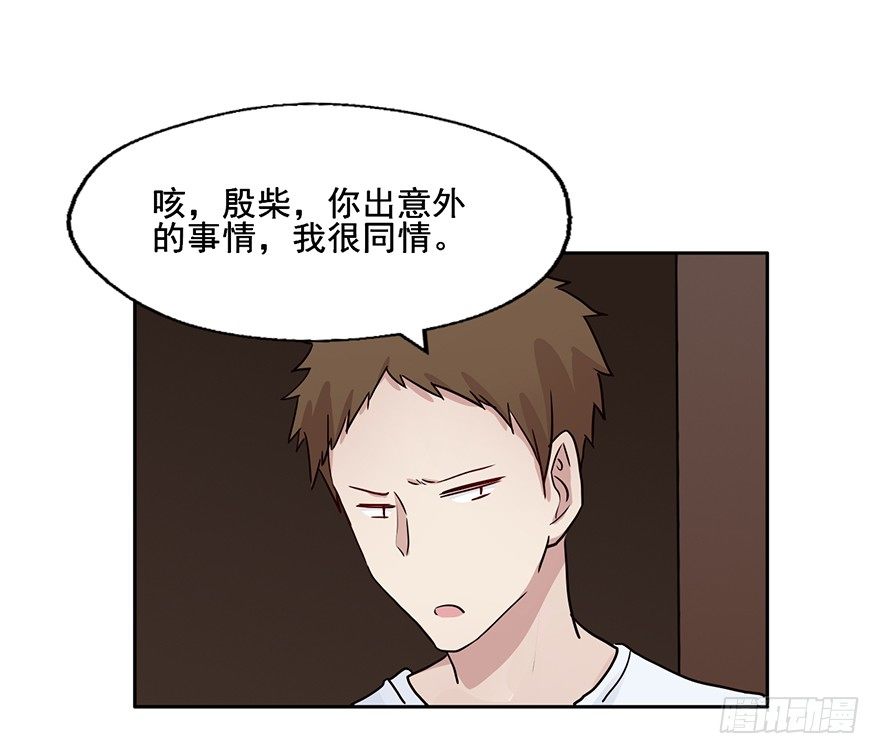 88 公寓变新房？ 第 9 页