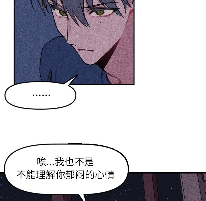 第16话 第 44 页