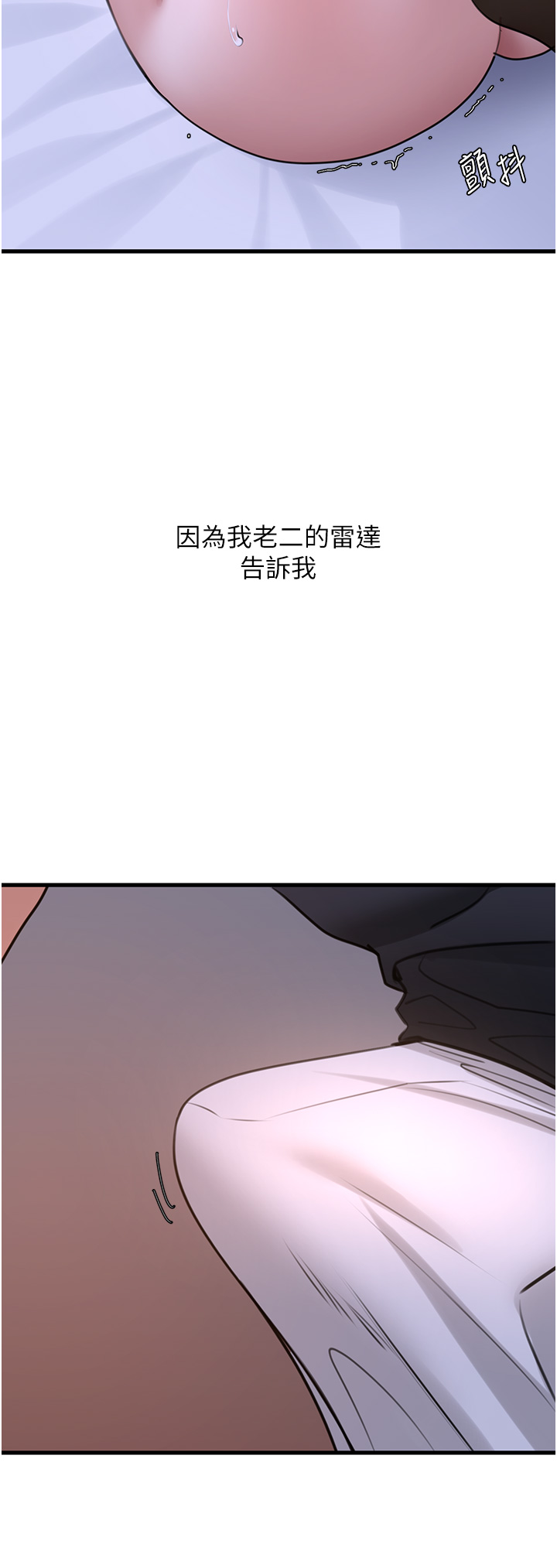 第19话 - 淘金贼 第 38 页