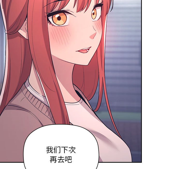 第65话 第 51 页