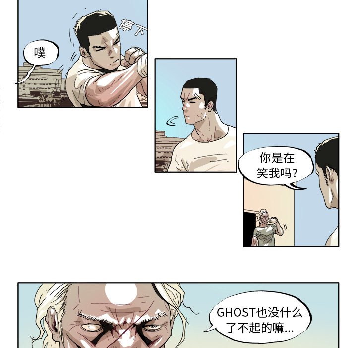 第43话 第 12 页