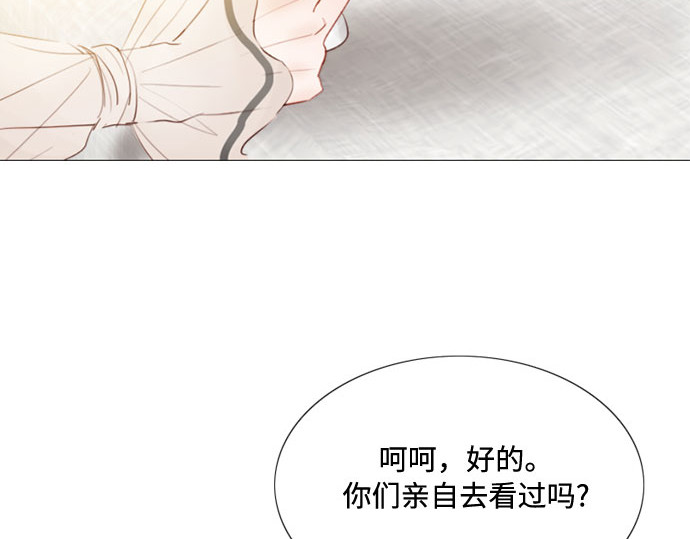 第29话 漂亮的桃子 第 122 页
