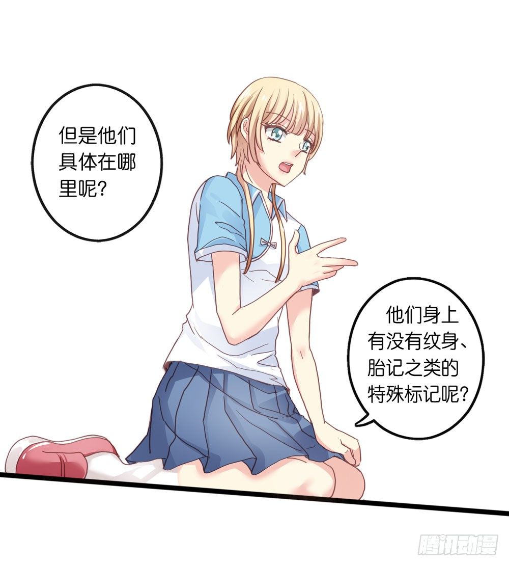 6、上神的委托 第 8 页