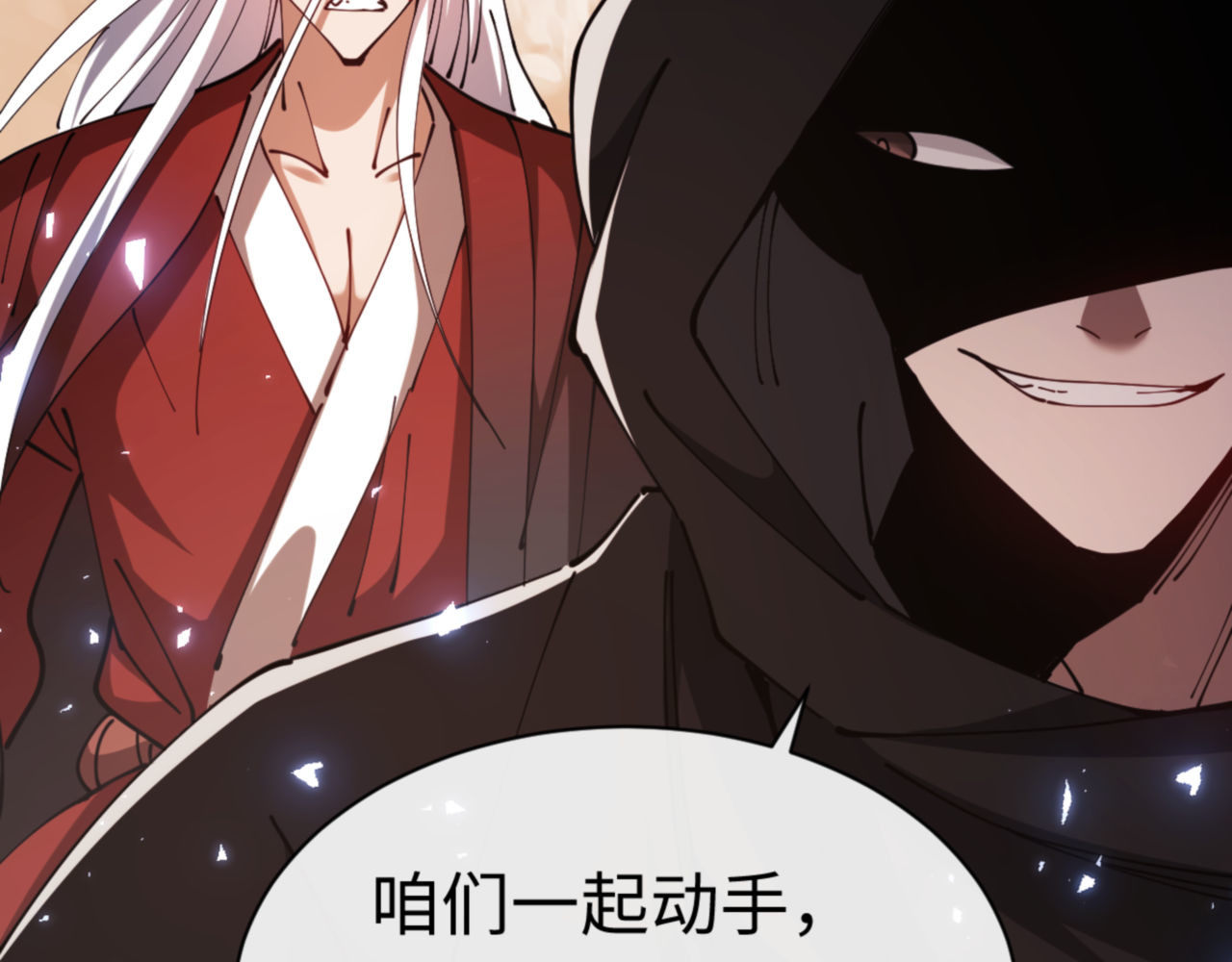 第40话 师尊的实力 第 99 页