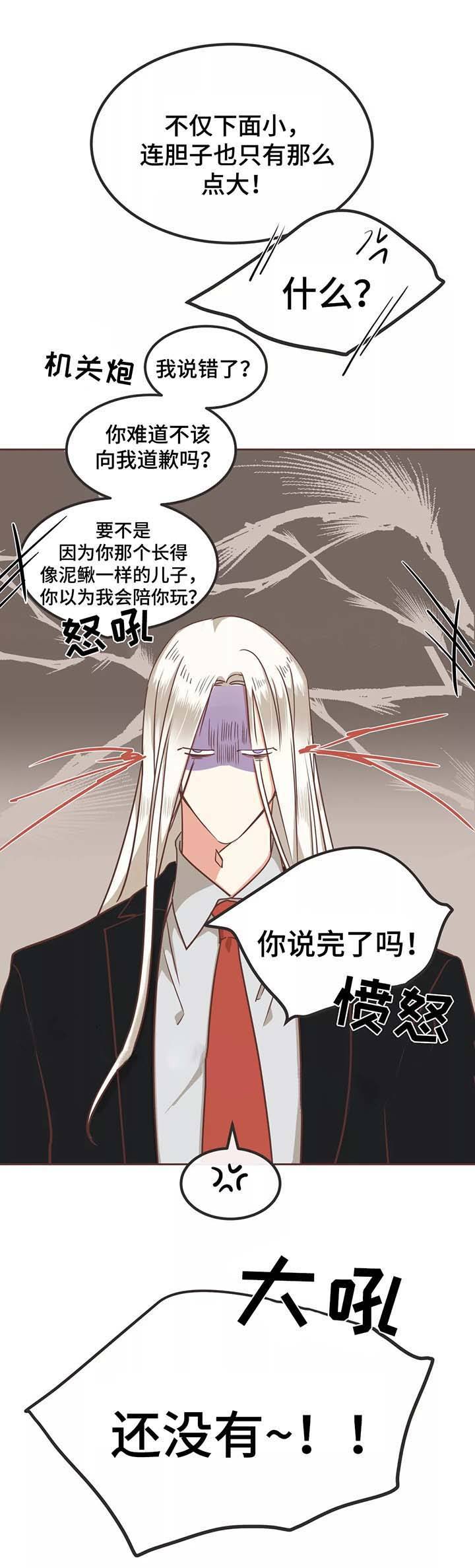 第91话 第91话 第 7 页