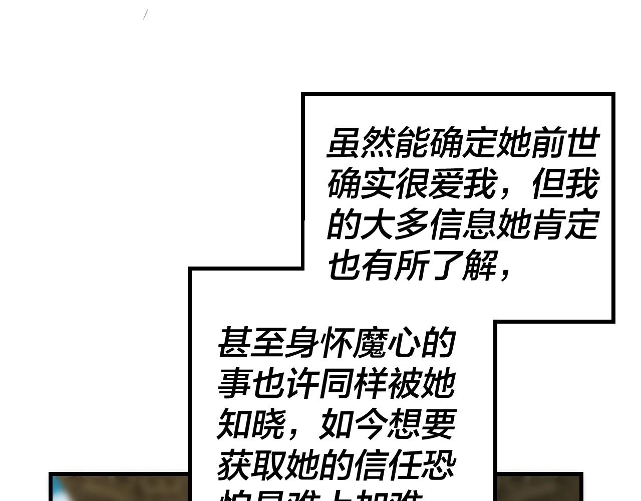 第34话 “夫妻”之间的博弈！ 第 14 页