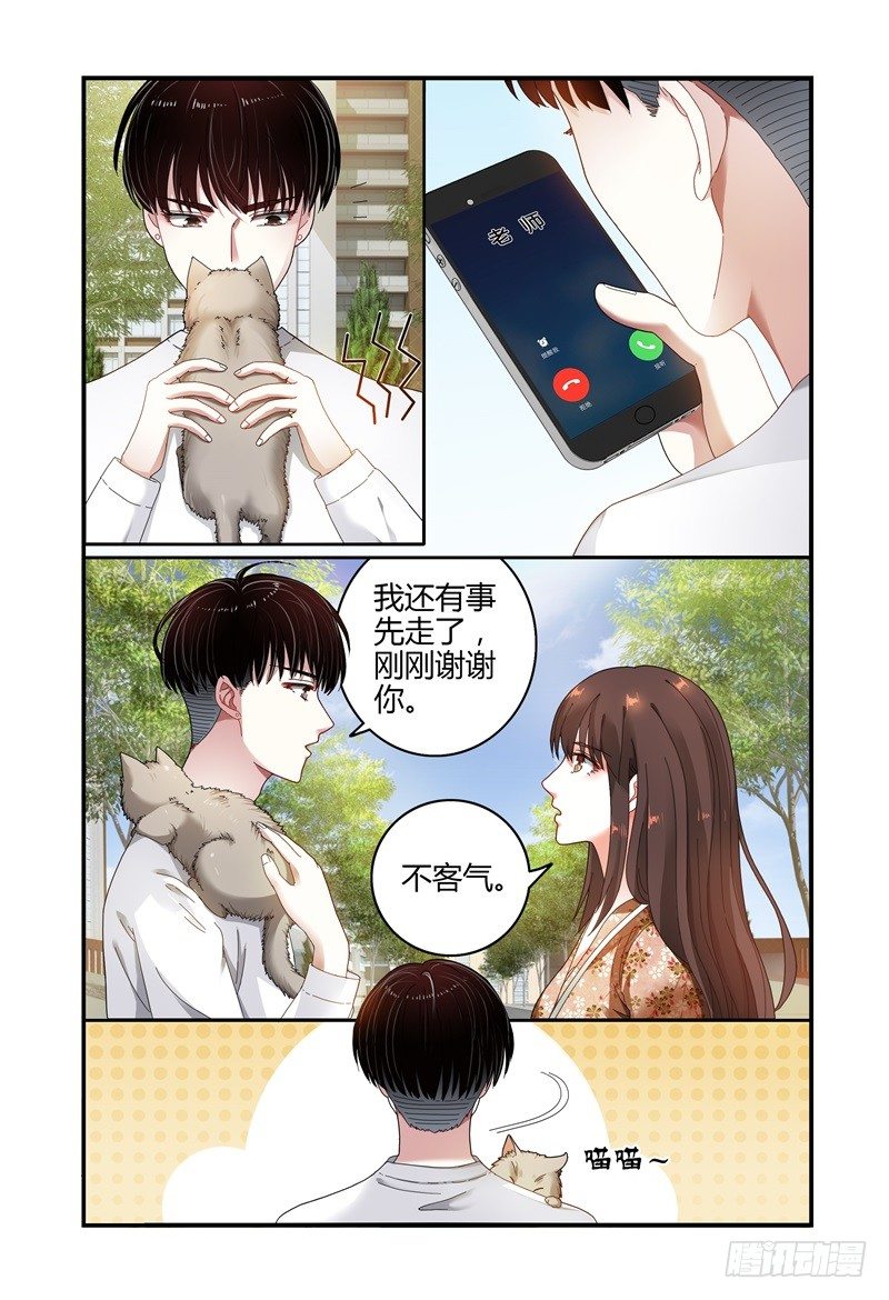 038抬头有个什么鬼 第 13 页