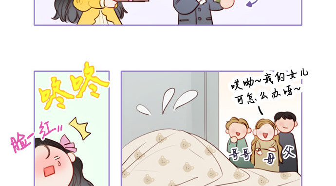 第24话 绿光酒 第 105 页