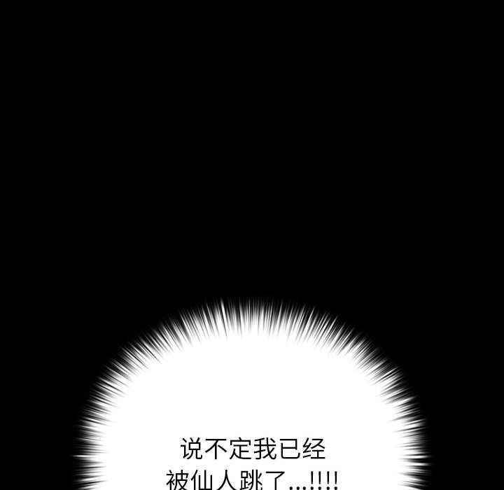 第4话 第 199 页