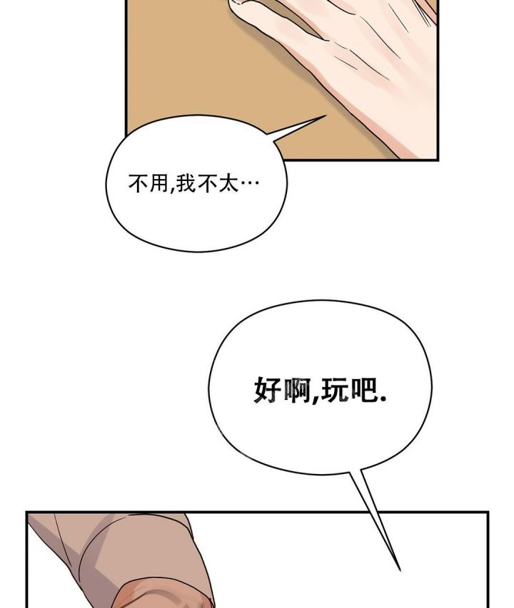 第17话 游戏 第 55 页