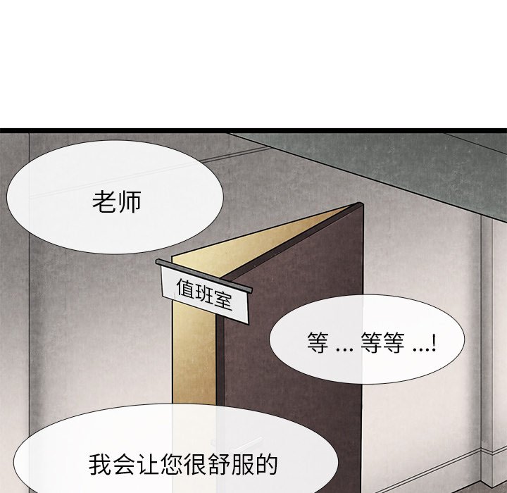 第11话 第 38 页