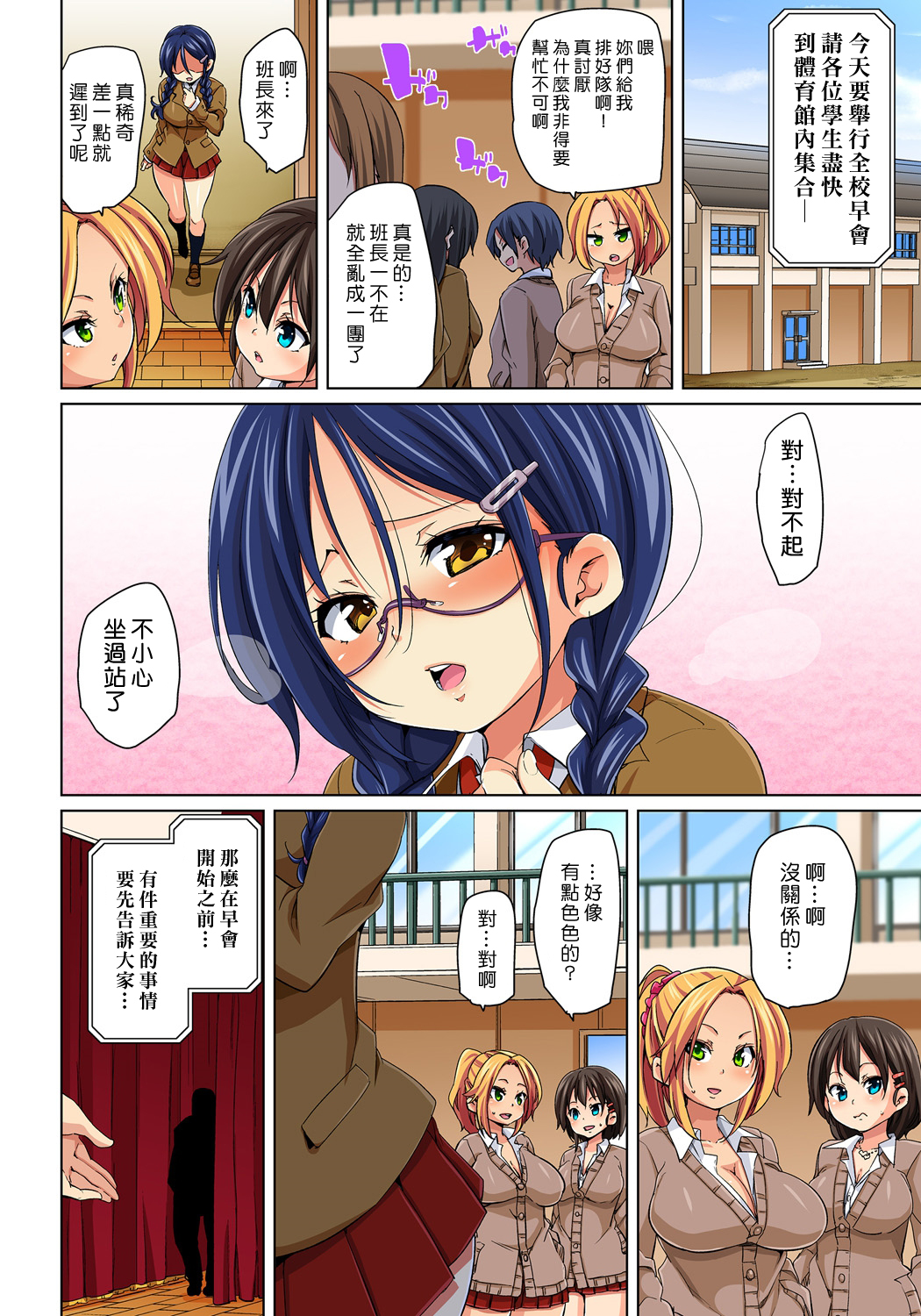 第1话 第 132 页
