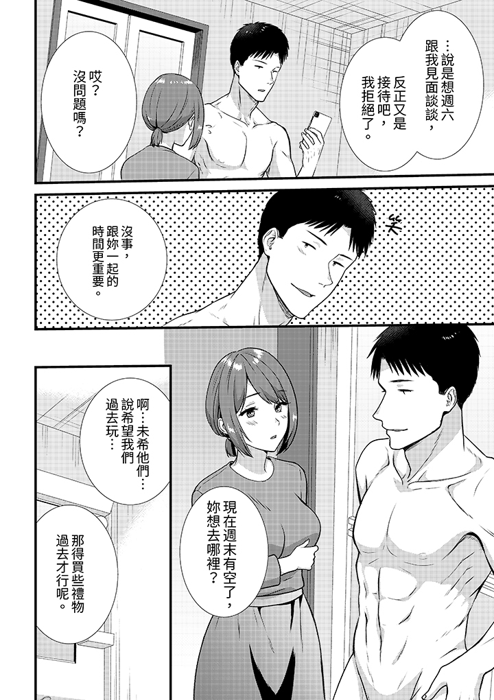第28话 第 13 页