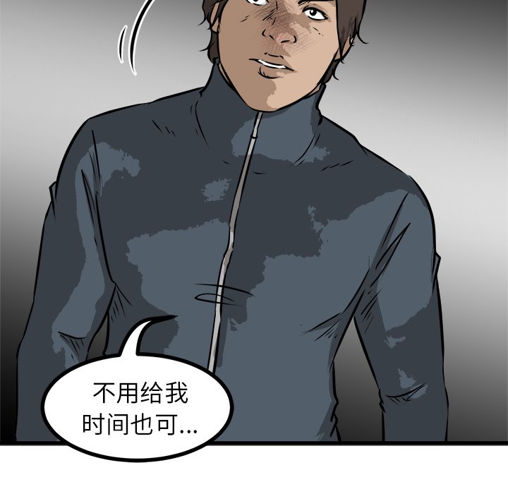 第54话 第 55 页
