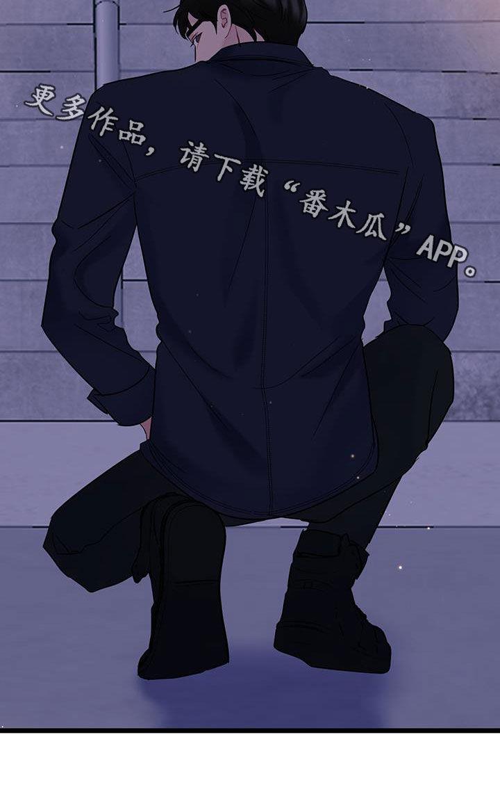第119话 【第二季】隐瞒 第 24 页