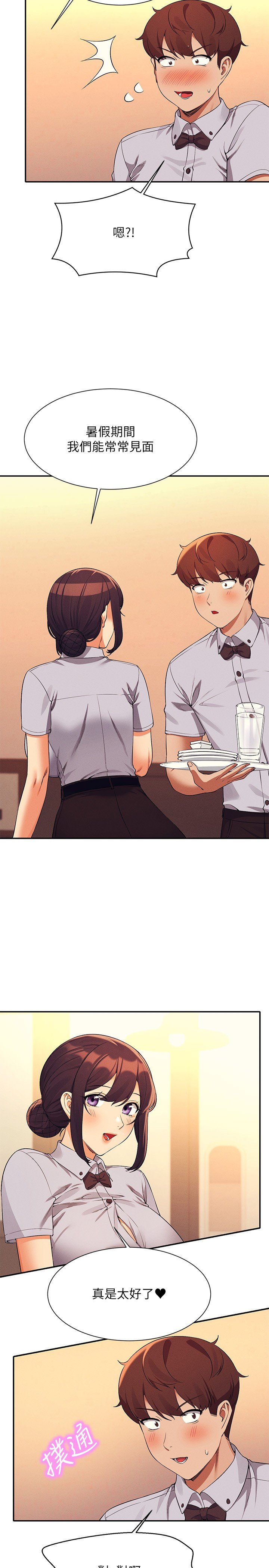 第78话 - 理组学生们的暑假 第 26 页