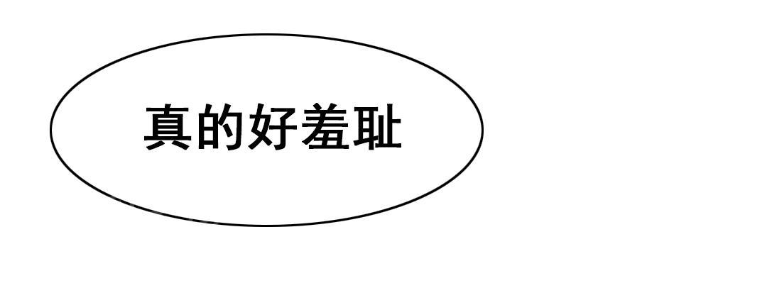 第9话 长途车（九） 第 8 页