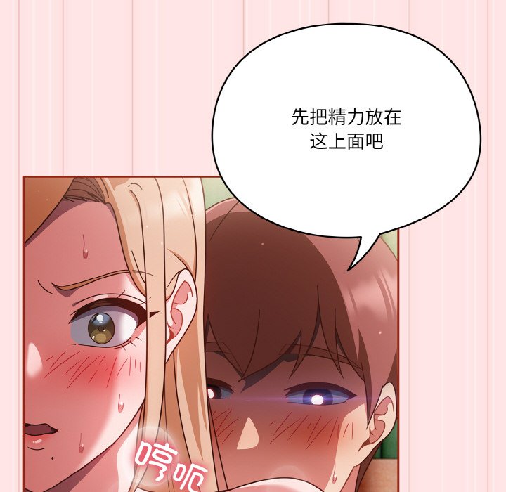 第10话 第 90 页