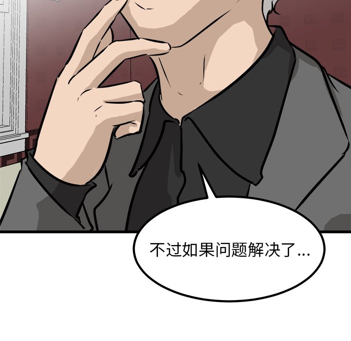 第72话 第 126 页