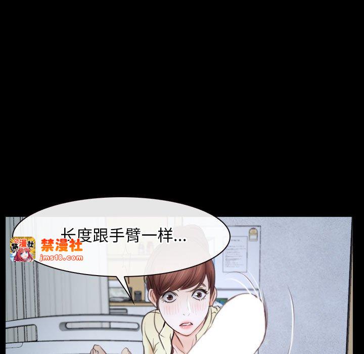 第24话 第 97 页