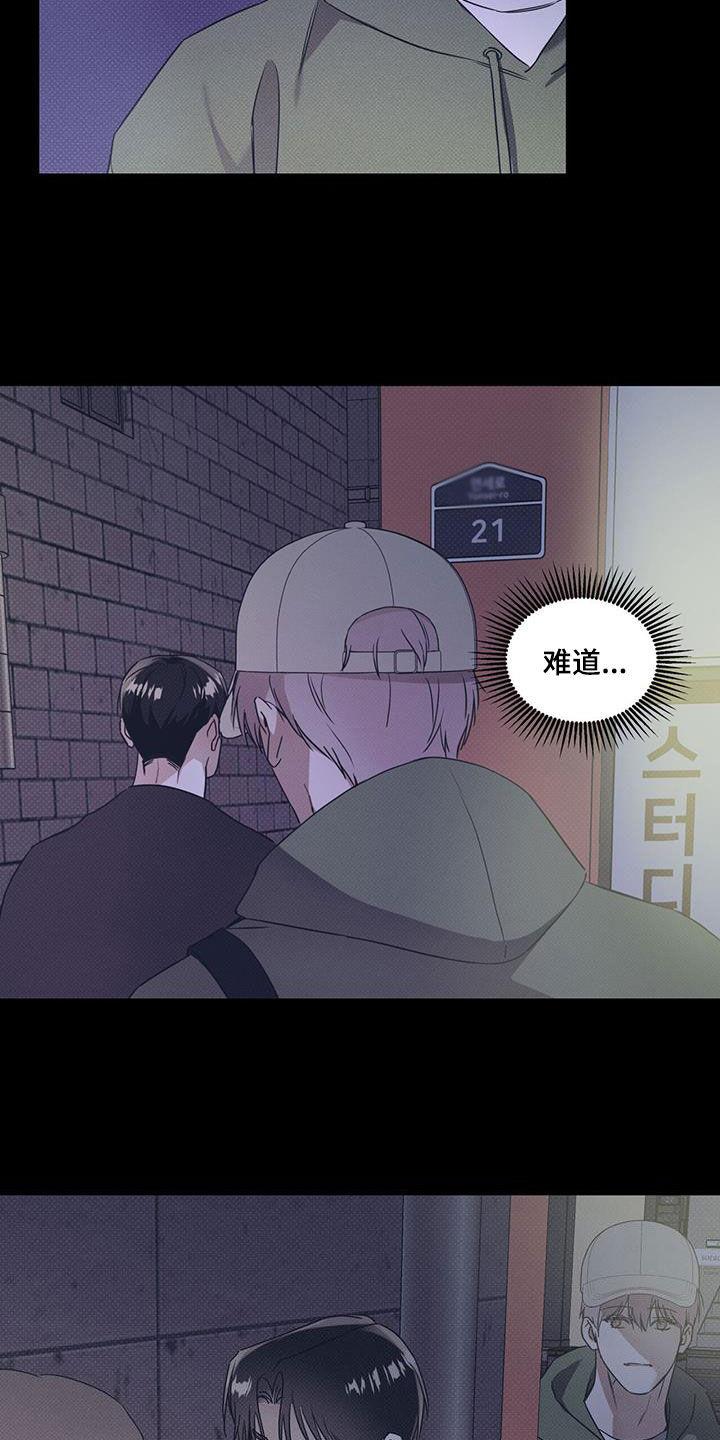 第76话 【第二季】尾随 第 20 页