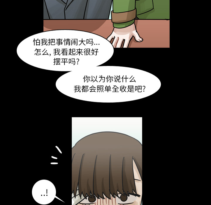 第53话 第 9 页