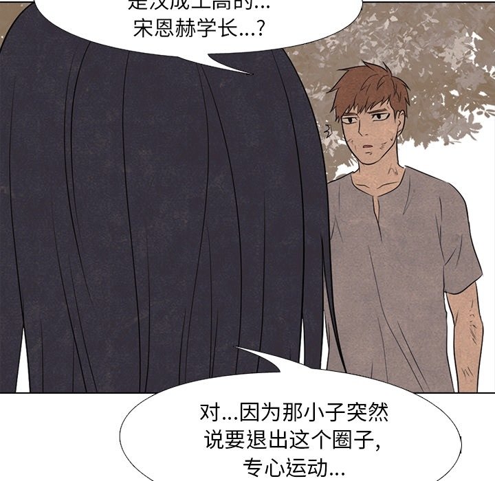 第111话 第 100 页