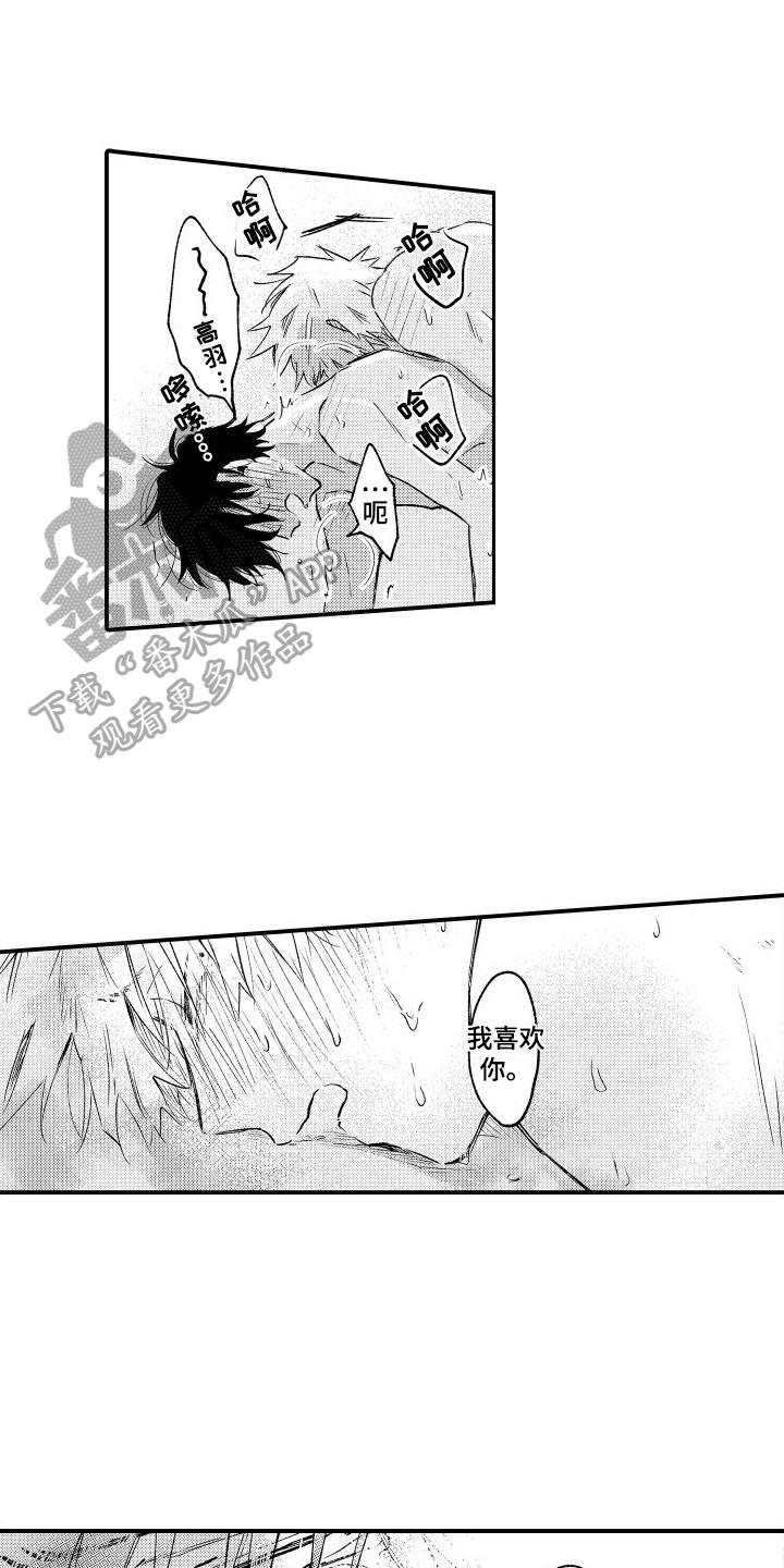 第29话 想法 第 10 页