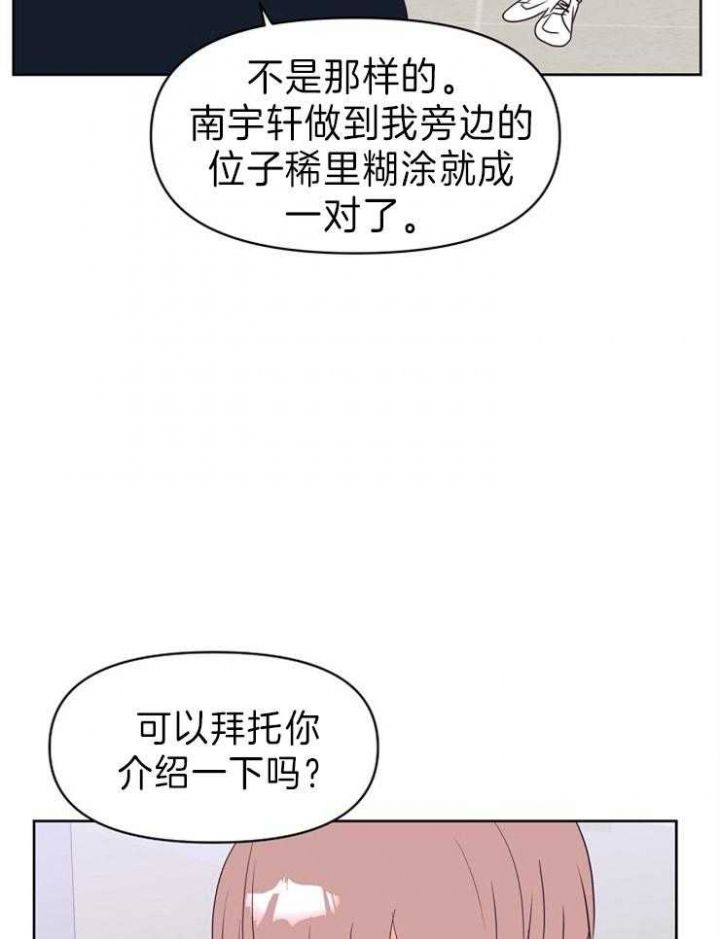 第22话 第22话 第 9 页
