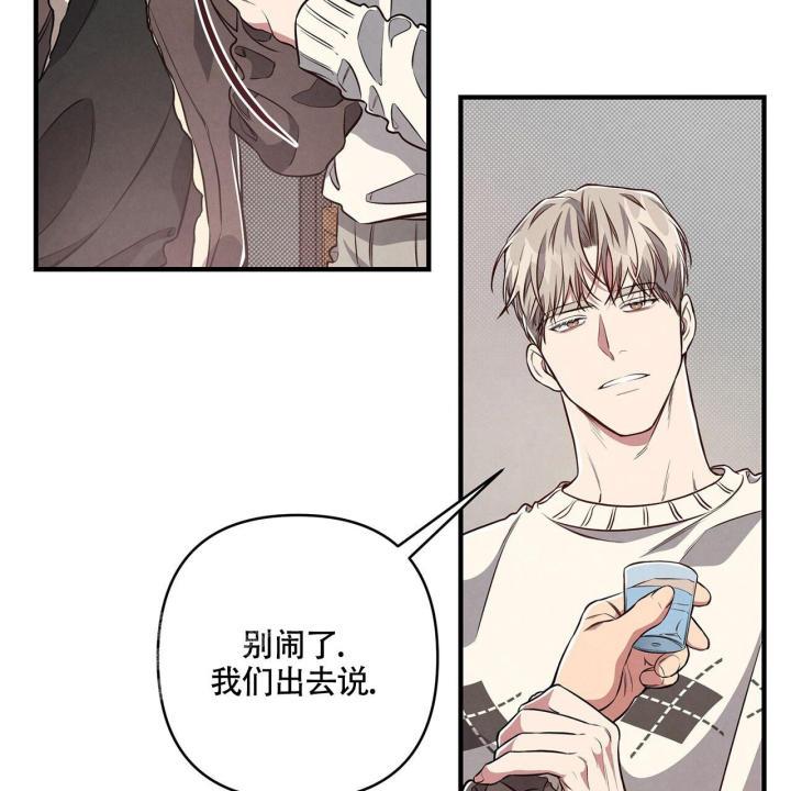 第4话 温柔攻 第 28 页