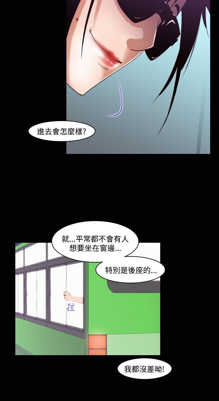 第30话-午夜的隧道<2> 第 10 页