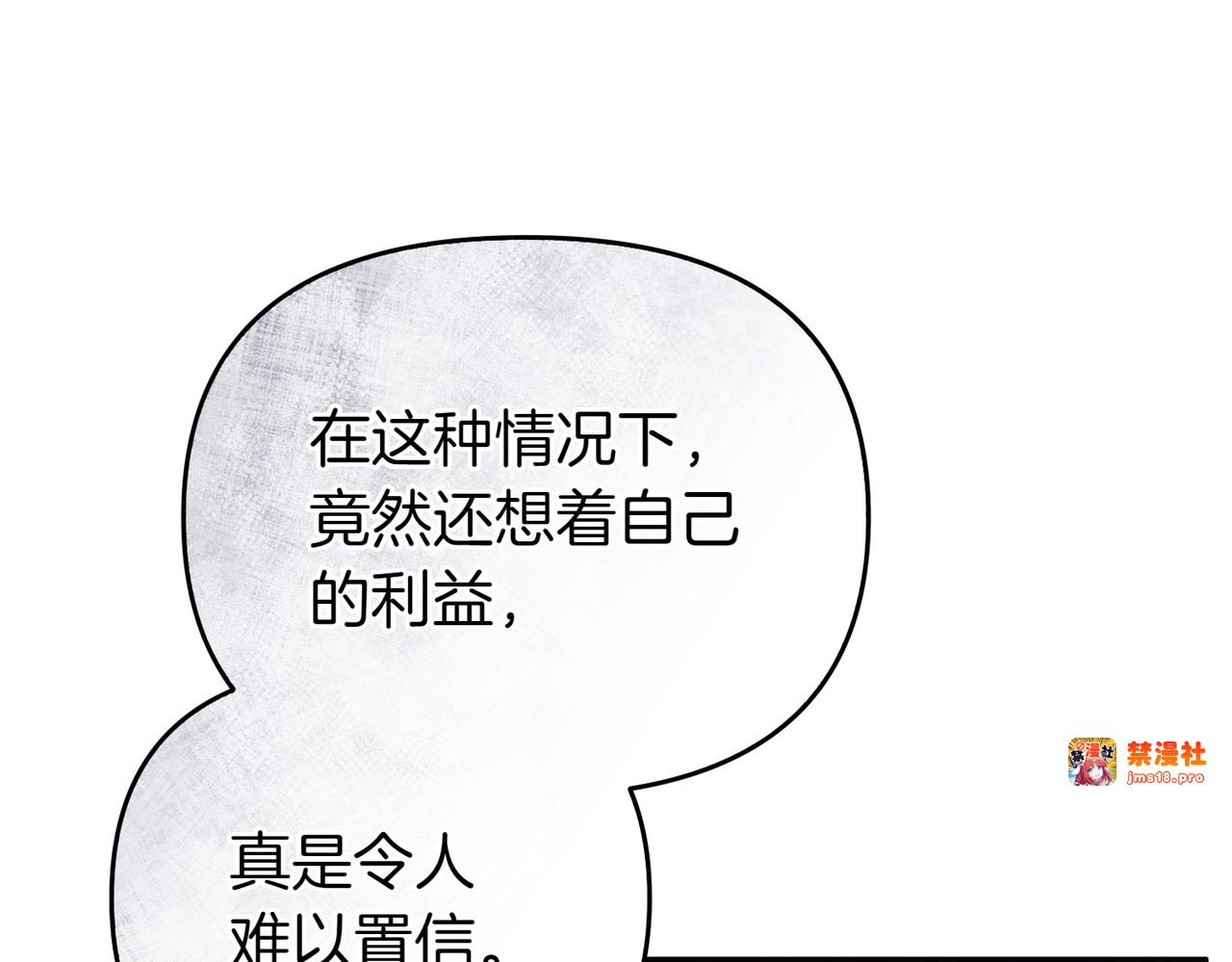 第69话 是你教我的 第 111 页