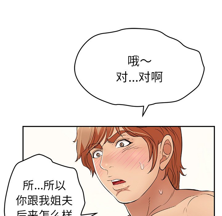 第75话 第 26 页