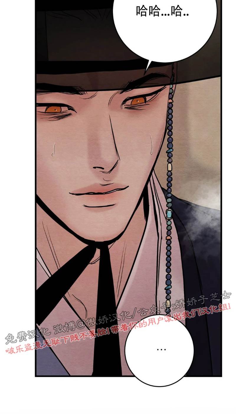 第58话 第 8 页
