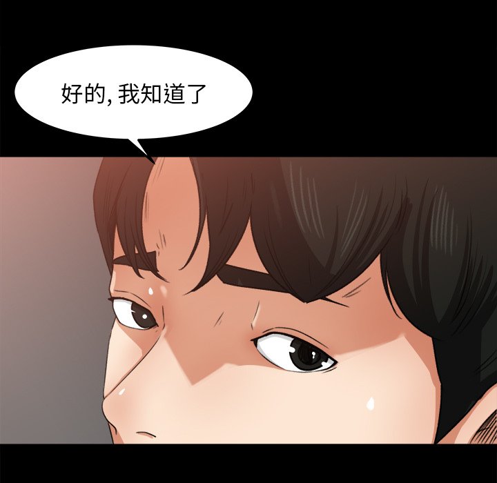 第18话 第 30 页