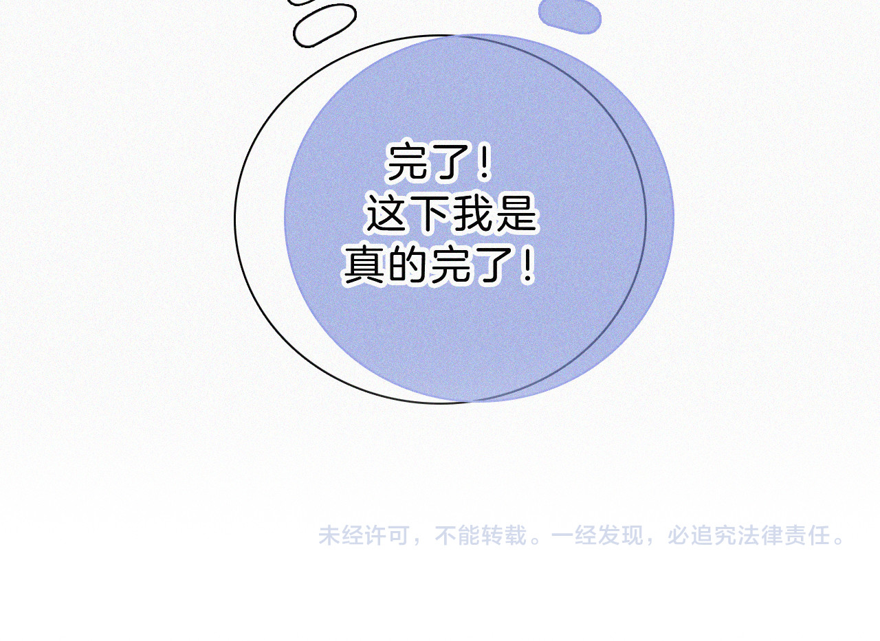 第17话 犯贱 第 116 页
