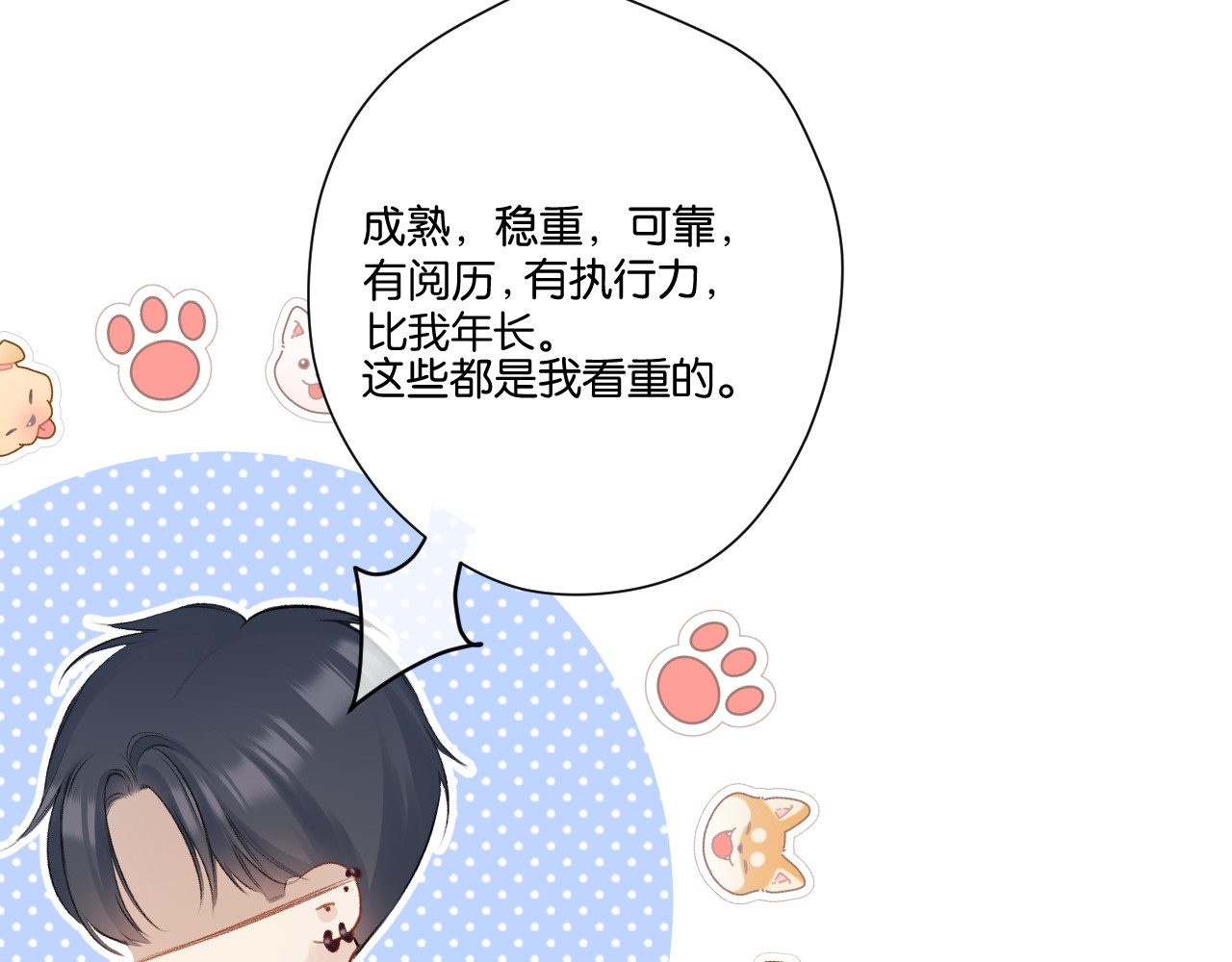 第132话 缴械 第 82 页