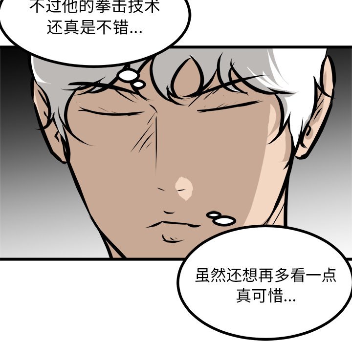 第71话 第 24 页