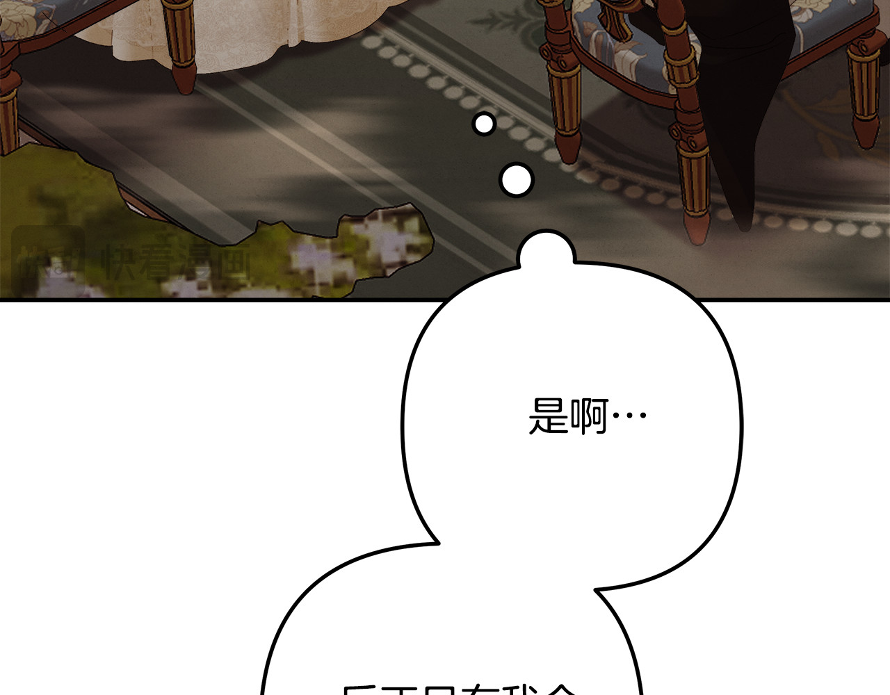 第27话 灵魂拷问 第 50 页