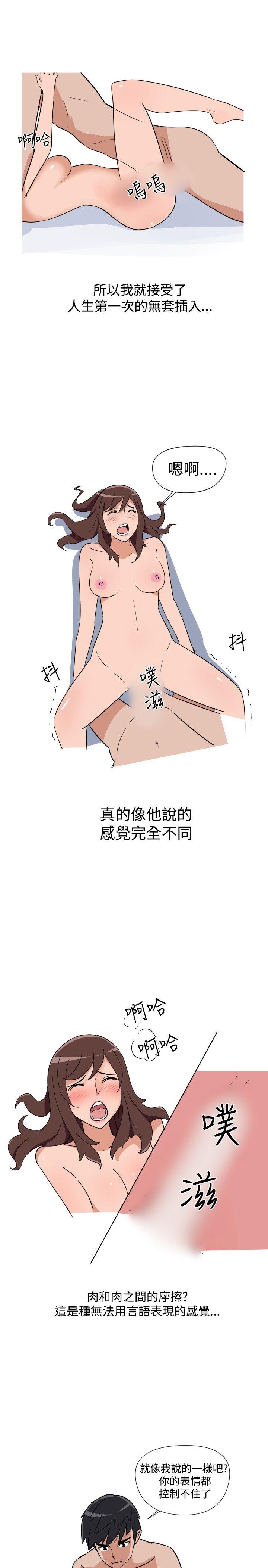 第11话 第 7 页
